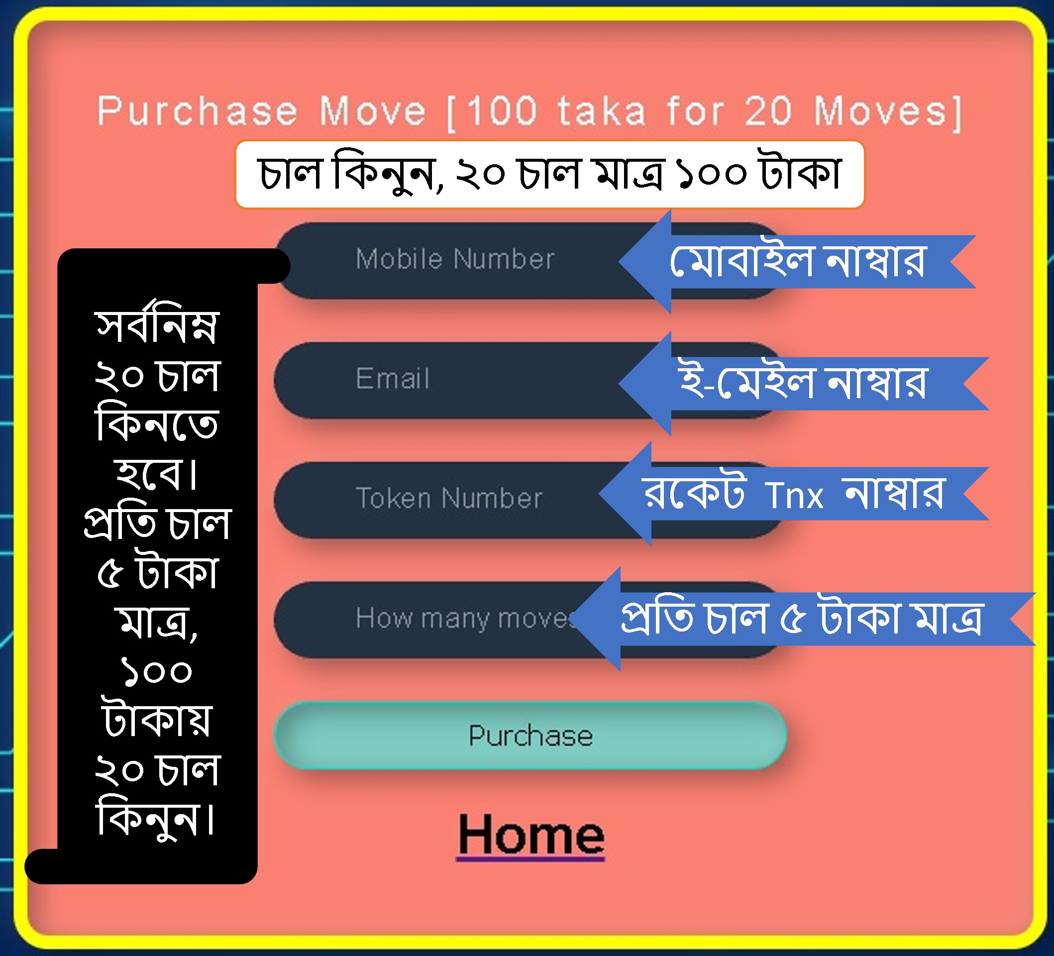purchase-move